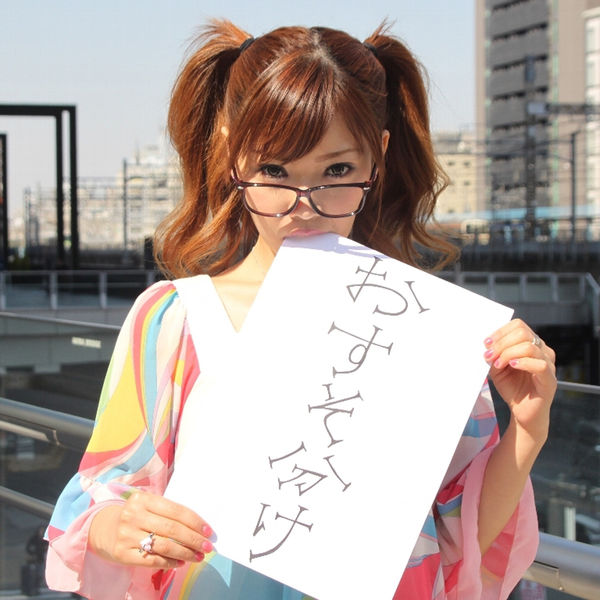 Ena Fujita - osusowake Ena Fujita - osusowake