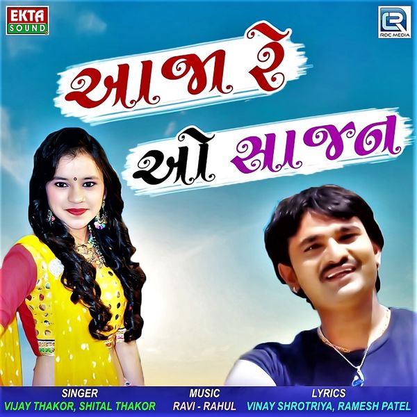 Vijay Thakor, Shital Thakor - Aaja Re O Sajan Vijay Thakor, Shital Thakor - Aaja Re O Sajan