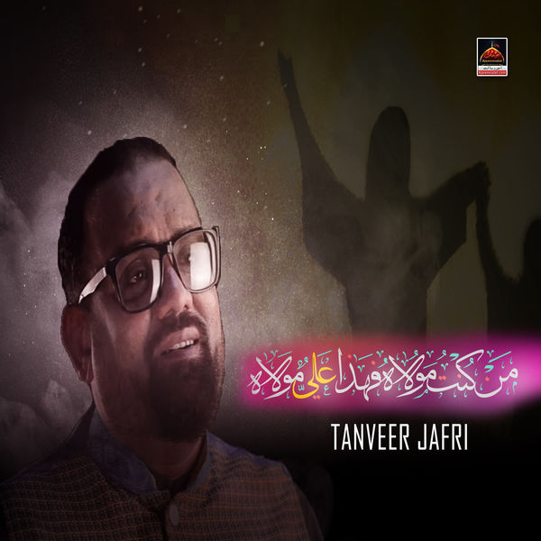 Tanveer Jafri|Man Kunto Maula Fa Haza Ali Maula