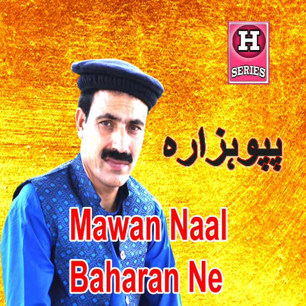 Papu Hazara - Mawan Naal Baharan Ne - Single Papu Hazara - Mawan Naal Baharan Ne - Single
