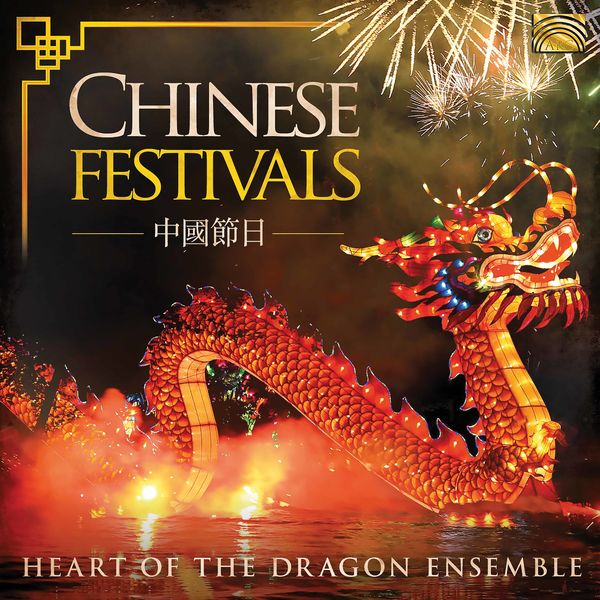 Li Jiang - Chinese Festivals Li Jiang - Chinese Festivals