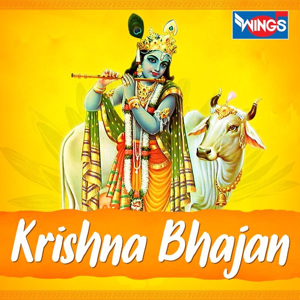 shree krishna bhajan shree krishna bhajan