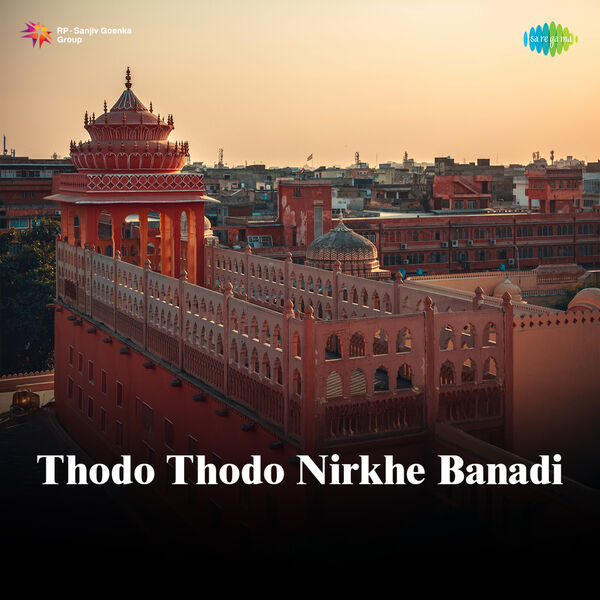 Suman Chouhan|Thodo Thodo Nirkhe Banadi Suman Chouhan|Thodo Thodo Nirkhe Banadi