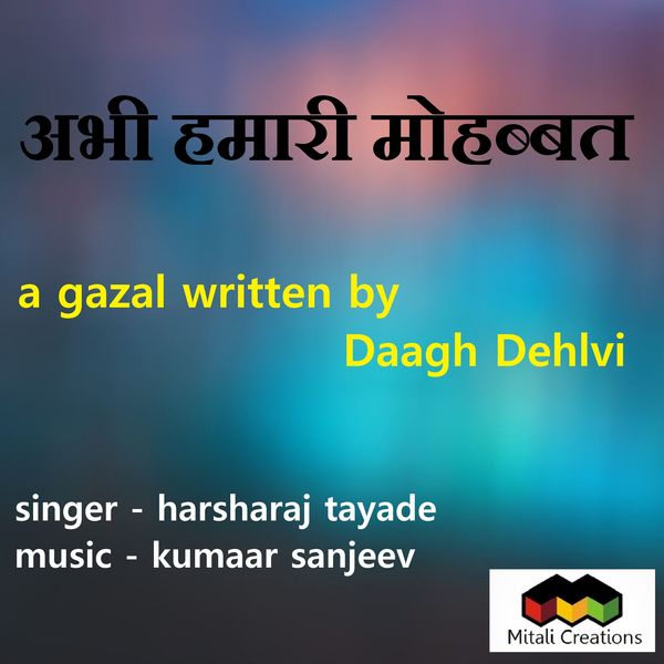 Kumaar Sanjeev feat. Harsharaj Tayade - Abhi Hamaari Mohabbat Kumaar Sanjeev feat. Harsharaj Tayade - Abhi Hamaari Mohabbat