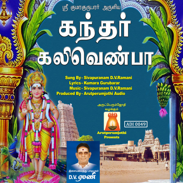 Album Kandhar Kalivenba De Sivapuranam D V Ramani Qobuz Telechargez Et Streamez En Haute Qualite