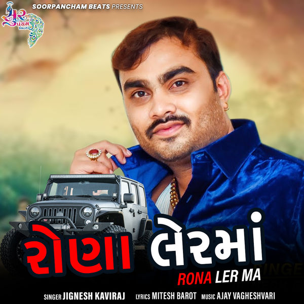 Gujarati Garba Jignesh Kaviraj Garba 2021 Garba Vikram Thakor Na