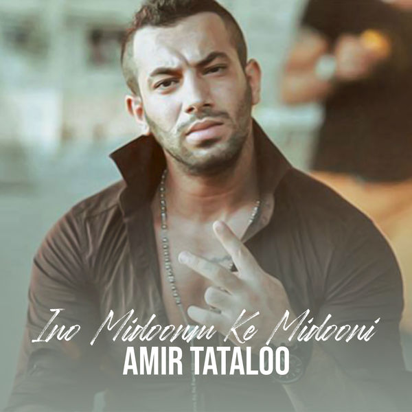 Amir Tataloo|Ino Midoonam Ke Midooni Amir Tataloo|Ino Midoonam Ke Midooni