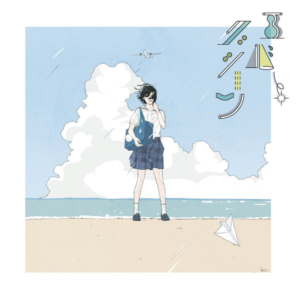 Cidergirl - Ever Green Cidergirl - Ever Green