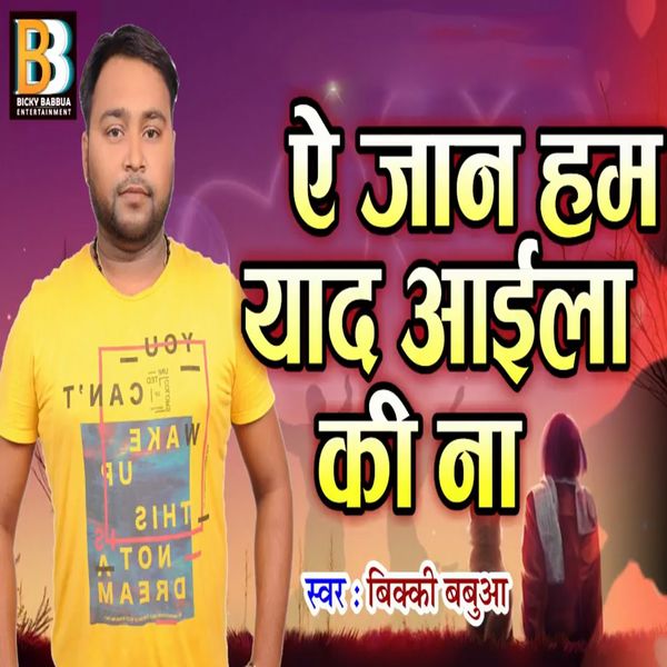 Bicky Babbua - Ae Jaan Hum Yaad Aaila Ki Na Bicky Babbua - Ae Jaan Hum Yaad Aaila Ki Na