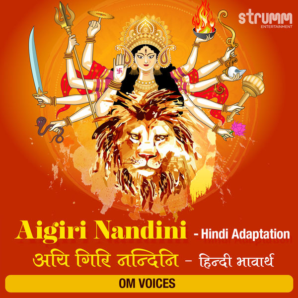 Aigiri Nandini (Hindi Adaptation), Om Voices Qobuz