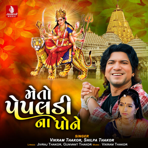 Me To Pepaladi Na Pone Single, Vikram Thakor Qobuz