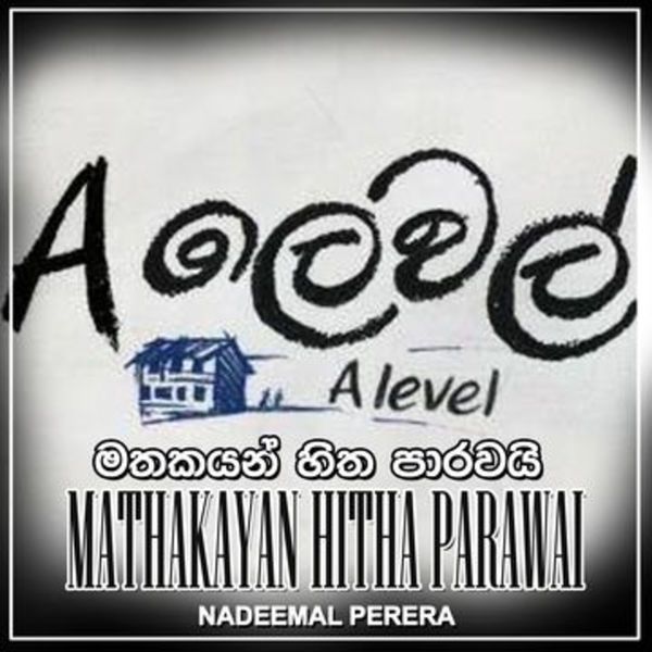 Nadeemal Perera|Mathakayan Hitha Parawai (From "A Level") - Single Nadeemal Perera|Mathakayan Hitha Parawai (From "A Level") - Single