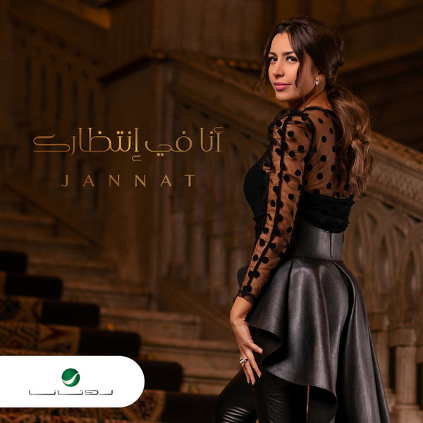 Jannat - Ana Fe Entezarak Jannat - Ana Fe Entezarak