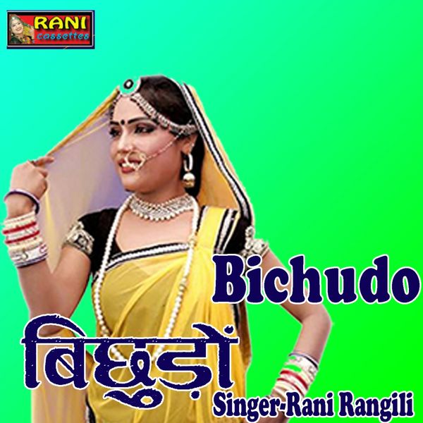 Album Bichudo Rani Rangili Qobuz Download And Streaming In High Quality qobuz