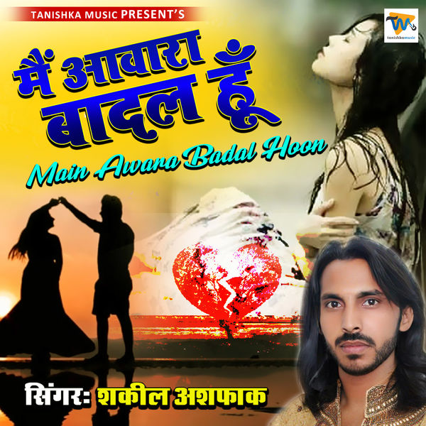 Shakeel Ashfaq|Main Awara Badal Hoon Shakeel Ashfaq|Main Awara Badal Hoon
