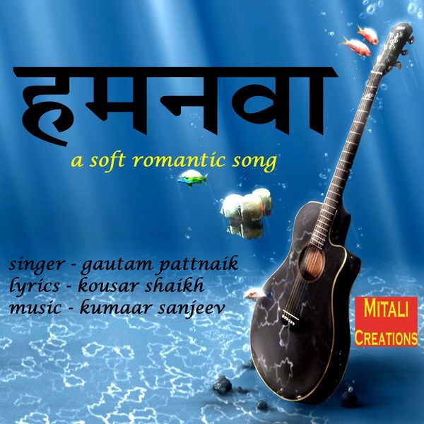Kumaar Sanjeev feat. Gautam Pattnaik - Humnava Kumaar Sanjeev feat. Gautam Pattnaik - Humnava