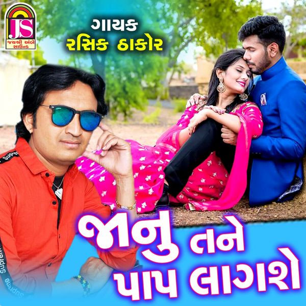 Rashik Thakor - Janu Tane Paap Lagse Rashik Thakor - Janu Tane Paap Lagse