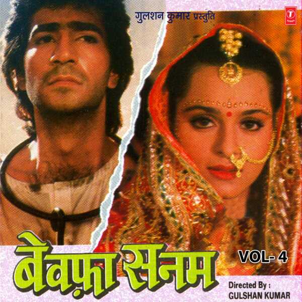 Bewafa Sanam Vol-4, Anuradha Paudwal Qobuz