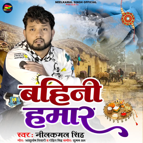 Neelkamal Singh Naya Gana Bhojpuri Mp3 Neelkamal Singh Bhojpuri
