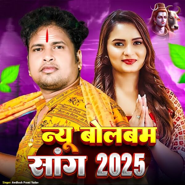 Holi Song Avdhesh Ke Gana Holi Song Awdhesh Premi Ke Gana Avdhesh