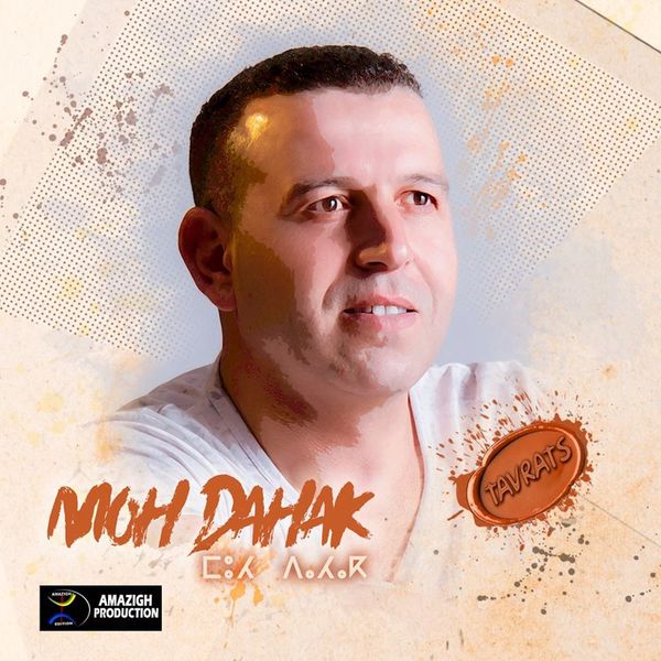 Moh Dahak|Moh Dahak