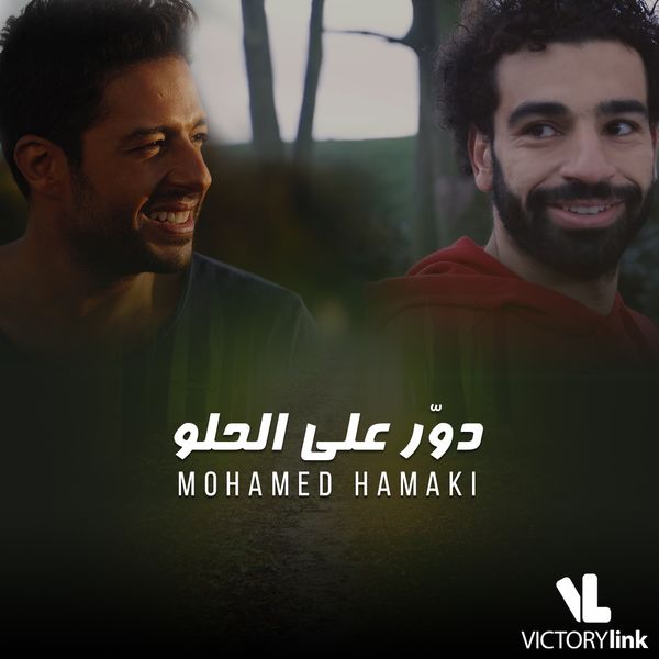 TÉLÉCHARGER MUSIC MOHAMED HAMAKI MP3 GRATUIT MP3 HAMAKI MUSIC GRATUIT MOHAMED TÉLÉCHARGER