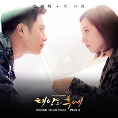 Romantic Descendants Of The Sun On Zee5 DESCENDANTS OF THE SUN #01