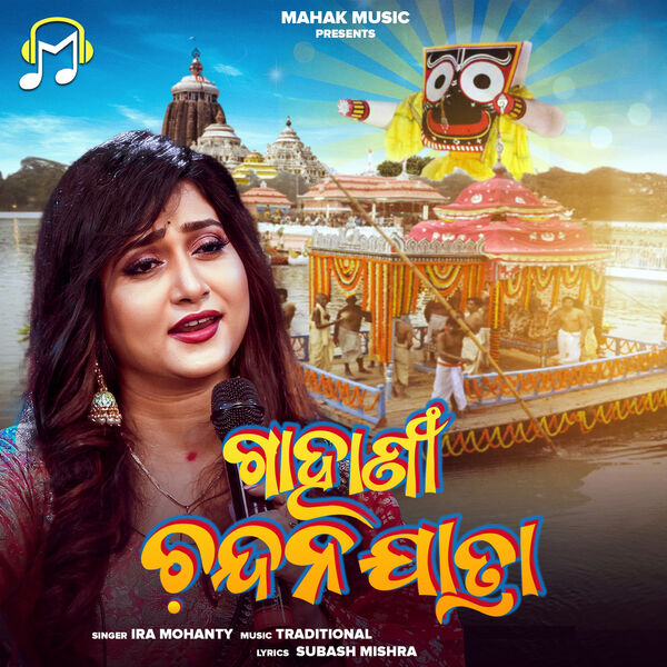 Odia Film Mu Sapanara Saudagara Full Hd Movie Babusan Sundargarh