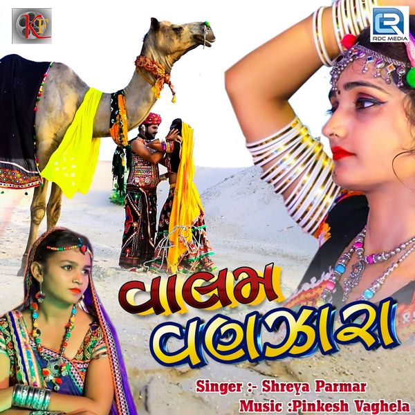 Shreya Parmar - Valam Vanzara Shreya Parmar - Valam Vanzara