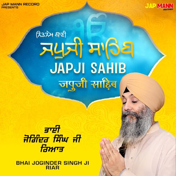 Bhai Joginder Singh Ji Riar|Japji Sahib Bhai Joginder Singh Ji Riar|Japji Sahib