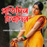 Habibur Rahman Protidin Chirodin