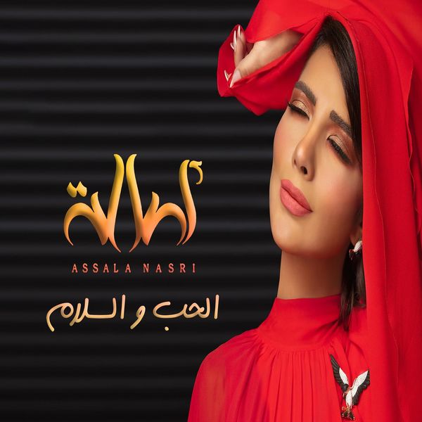 Asalah - Love and Peace Asalah - Love and Peace