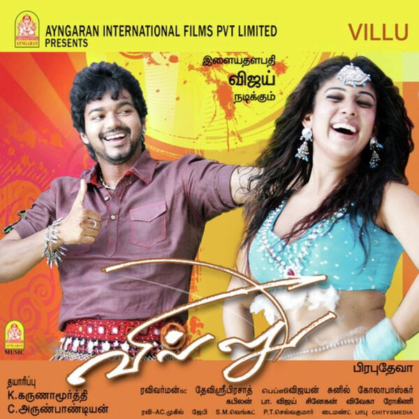 Villu (Original Motion Picture Soundtrack), Devi Sri Prasad Qobuz