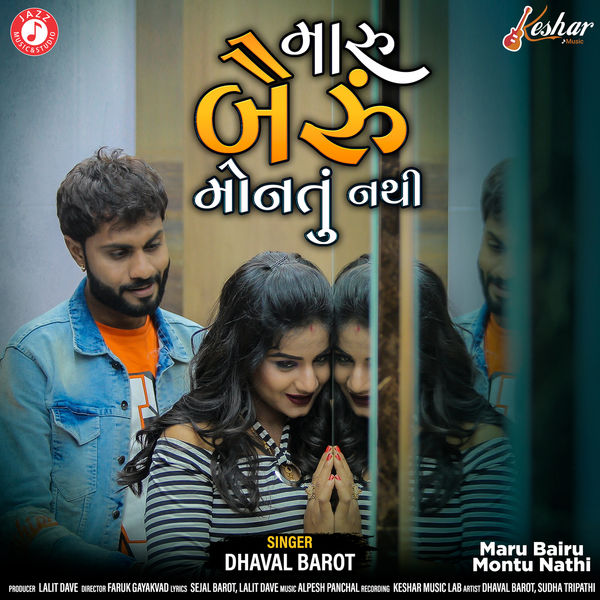 Dhaval Barot - Maru Bairu Montu Nathi - Single Dhaval Barot - Maru Bairu Montu Nathi - Single