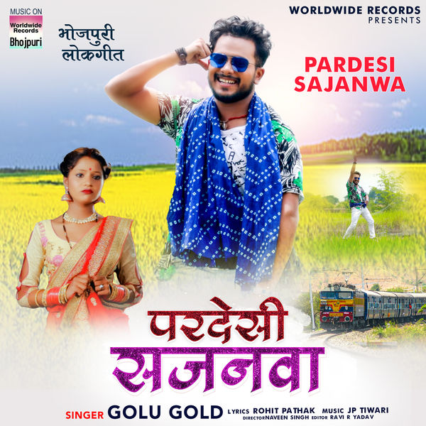 दर्द भरा Golu Gold Ka Bewafai Gana Bhojpuri Album Golu Gold