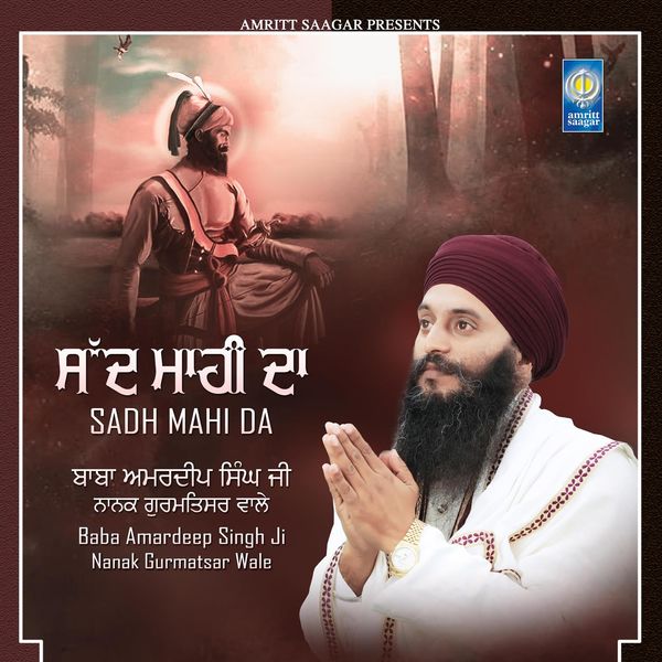 Baba Amardeep Singh Ji Nanak Gurmatsar Wale|Sadh Mahi Da