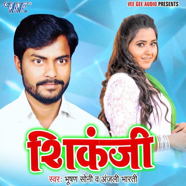 Bhushan Soni, Anjali Bharti - Shikanji Bhushan Soni, Anjali Bharti - Shikanji