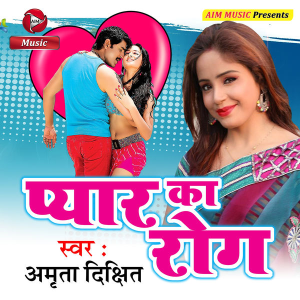 pyar ka rog
