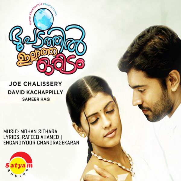 Mohan Sithara - Bhoopadathil Illatha Oridam (Original Motion Picture Soundtrack) Mohan Sithara - Bhoopadathil Illatha Oridam (Original Motion Picture Soundtrack)