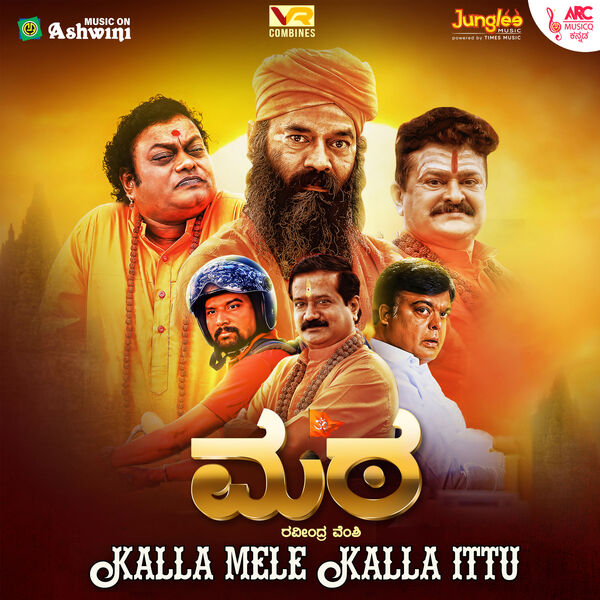 Naveen Sajju|Kalla Mele Kalla Ittu (From "Mata") Naveen Sajju|Kalla Mele Kalla Ittu (From "Mata")