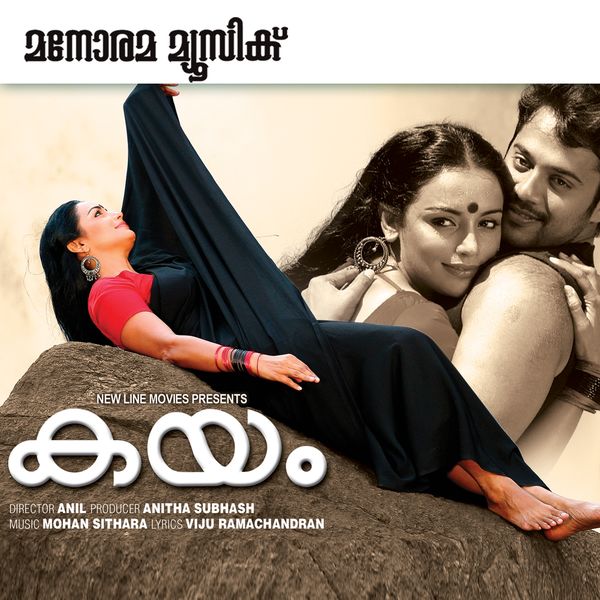 Mohan Sithara - Kayam (Original Motion Picture Soundtrack) Mohan Sithara - Kayam (Original Motion Picture Soundtrack)
