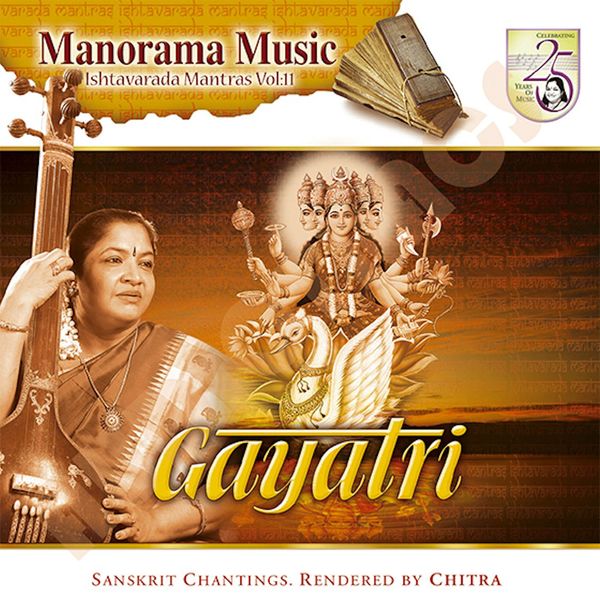 K S Chitra - Gayatri K S Chitra - Gayatri