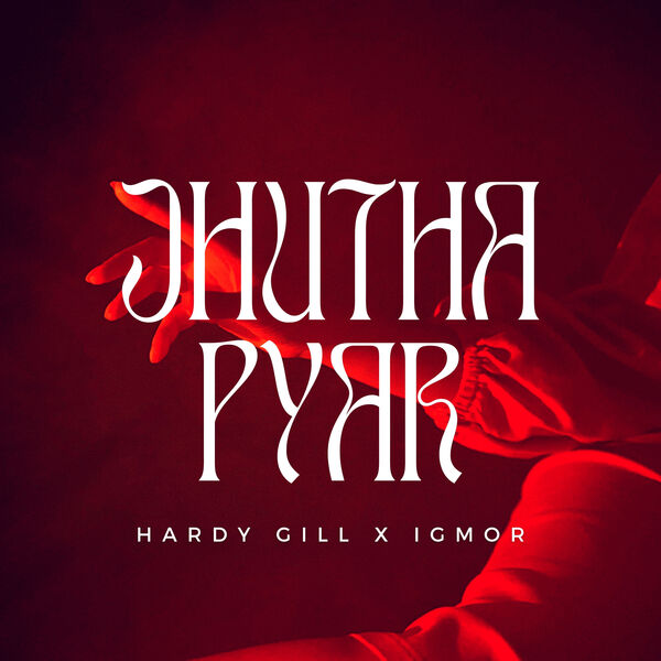 Hardy Gill|Jhutha Pyar Hardy Gill|Jhutha Pyar