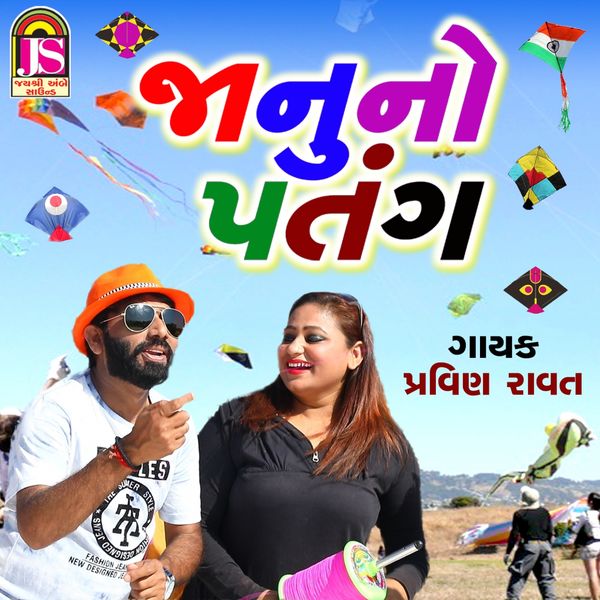 Pravin Ravat - Janu No Patang Pravin Ravat - Janu No Patang