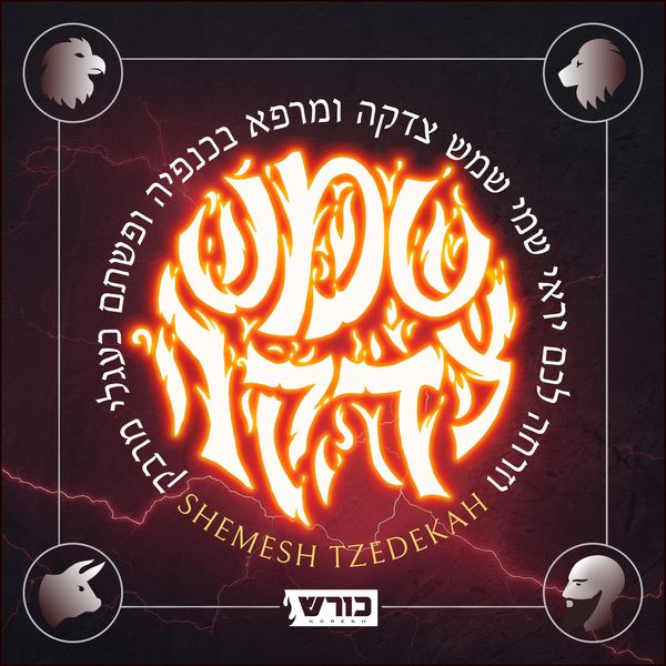 Koresh The Seer|First & Last (feat. SoulYah) Koresh The Seer|First & Last (feat. SoulYah)