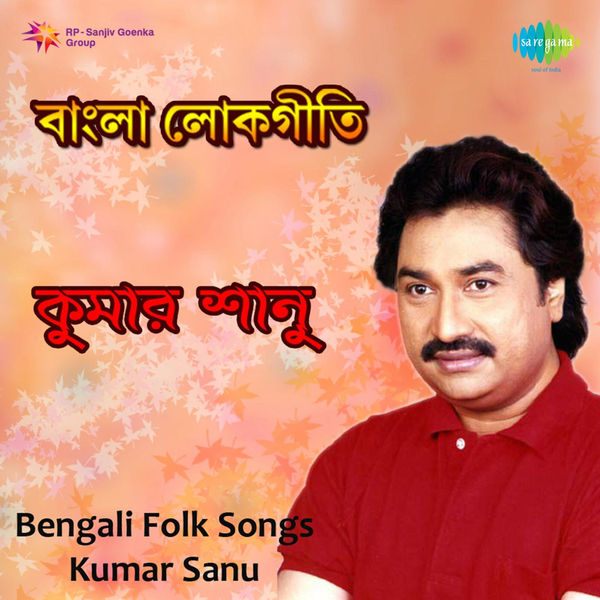 Bengali Songs Kumar Sanu Bangla Cinema Best Of Kumar Sanu Bangla