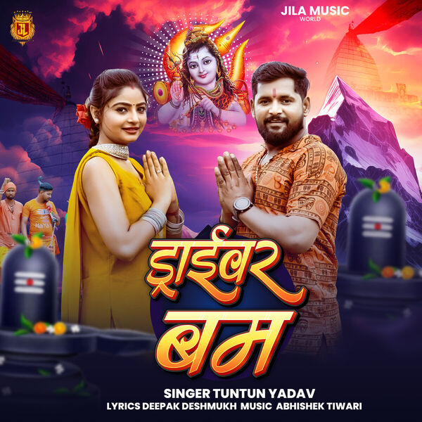Tuntun Yadav|Driver Bam Tuntun Yadav|Driver Bam