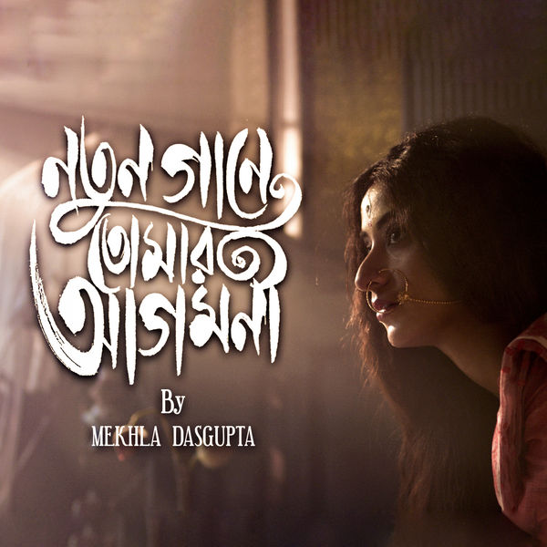 Mekhla Dasgupta|Notun Gaane Tomar Agomoni Mekhla Dasgupta|Notun Gaane Tomar Agomoni