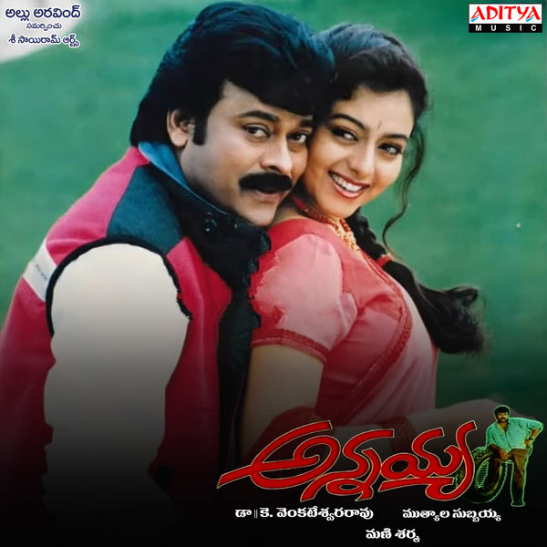 Telugu Movie Suswagatham Mp3 Audio Songs Manasara Hero Manasara