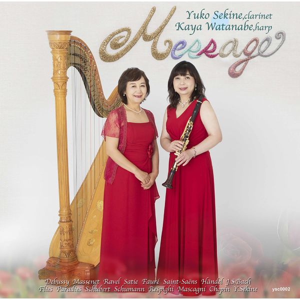 Yuko Sekine - Message Yuko Sekine - Message
